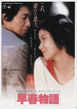 经典佳片《老放映员》海报